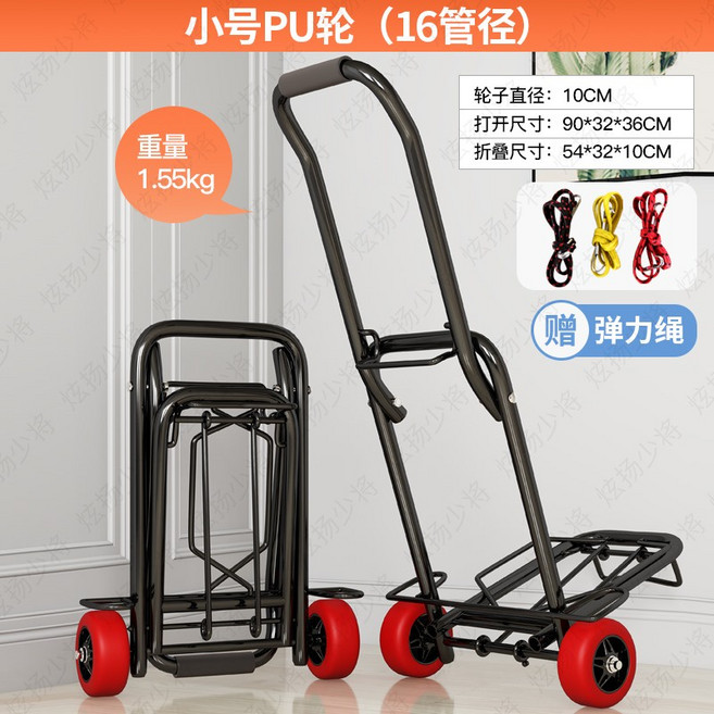 可開發票 手拉車 折疊搬運 拉貨購物, 1個, 加厚鉅惠-PU輪16管徑