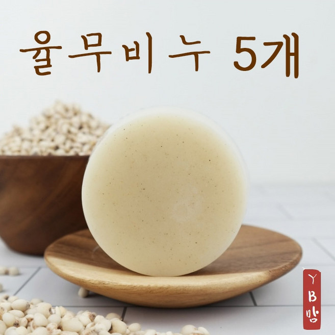 YB맘 율무비누, 100g, 1개입
