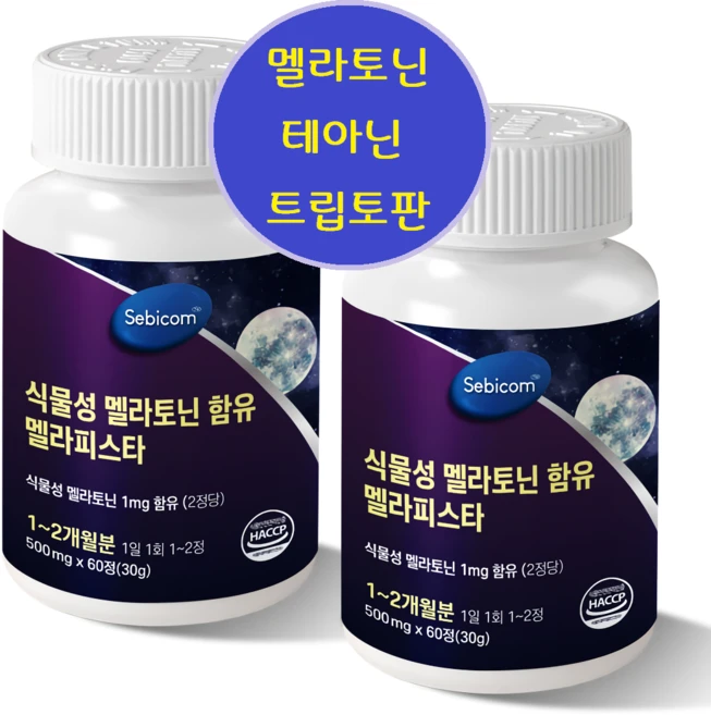 멜라토닌 테아닌 트립토판 마그네슘 비타민C 타트체리 수면 휴식 완화 불면 숙면 60정 2개, 2박스 - 쿠팡