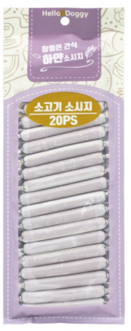 헬로도기 참좋은간식 하얀소시지 강아지간식, 소고기, 180g, 1개