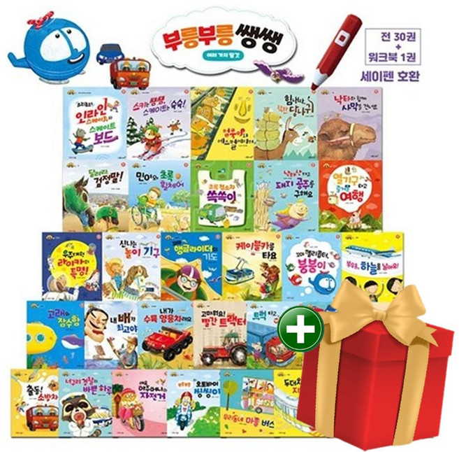 부릉부릉 쌩쌩 전30권 세트+랜덤선물