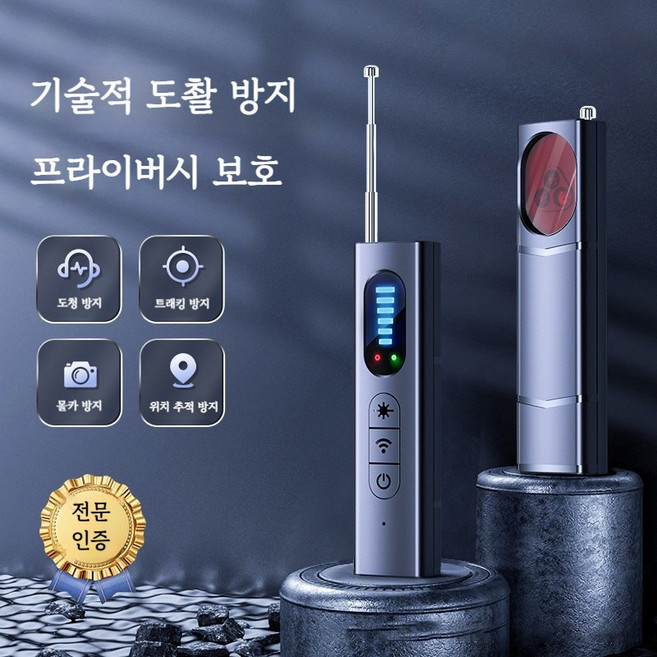 PYHO 카메라 탐지기 무선 신호 적외선 탐지기 위치 추적 방지 리스닝 방지 호텔 몰래카메라 탐지기 T15, 블랙, 1개
