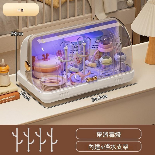 嬰幼兒奶瓶收納消毒乾燥箱 輔食餐具碗筷瀝水置物架, 白色（帶消毒燈）, 白色（帶消毒燈）