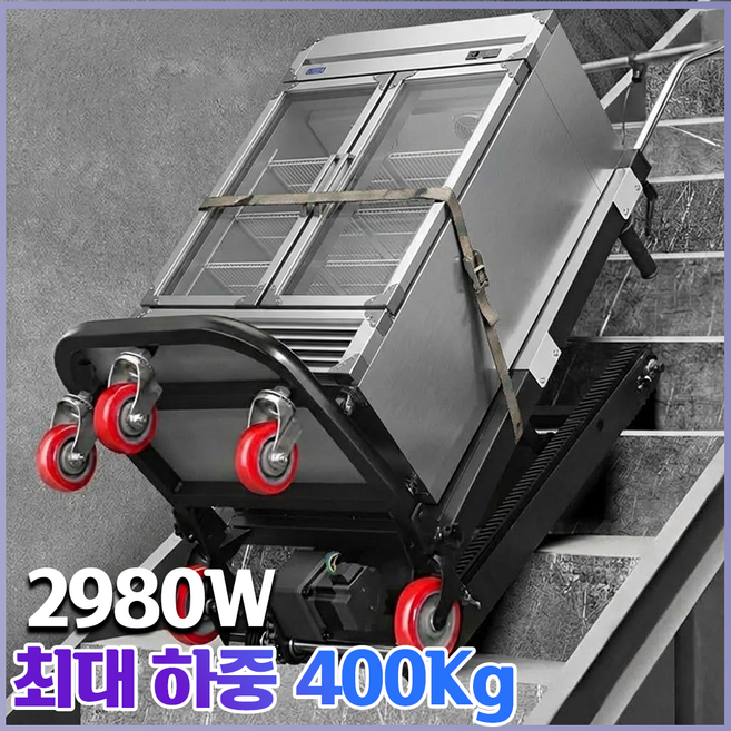 클라임업 계단 리프트 전동 리프트 카트 운반기 계단 구르마 이삿짐 건설현장, 1개