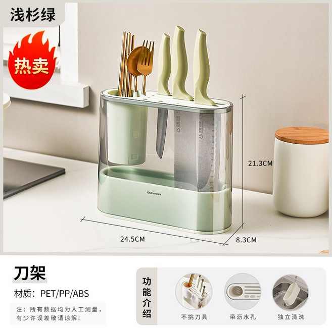 《小日子家居館》廚房多功能置物架 新款組合裝 刀架筷籠一體收納 調料用品 家用大全, 1個, 獨立刀架淺衫綠