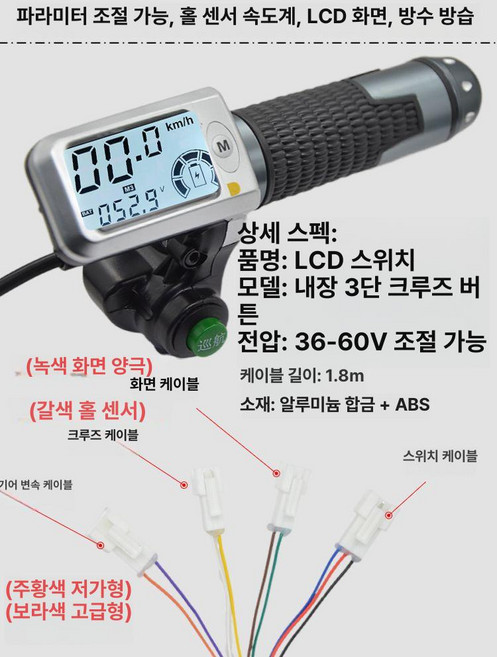 전동스쿠터속도조절기 실버 M 접이식 전기자전거커버, 크루즈 버튼 내장 3단, 기본 모델명/품번