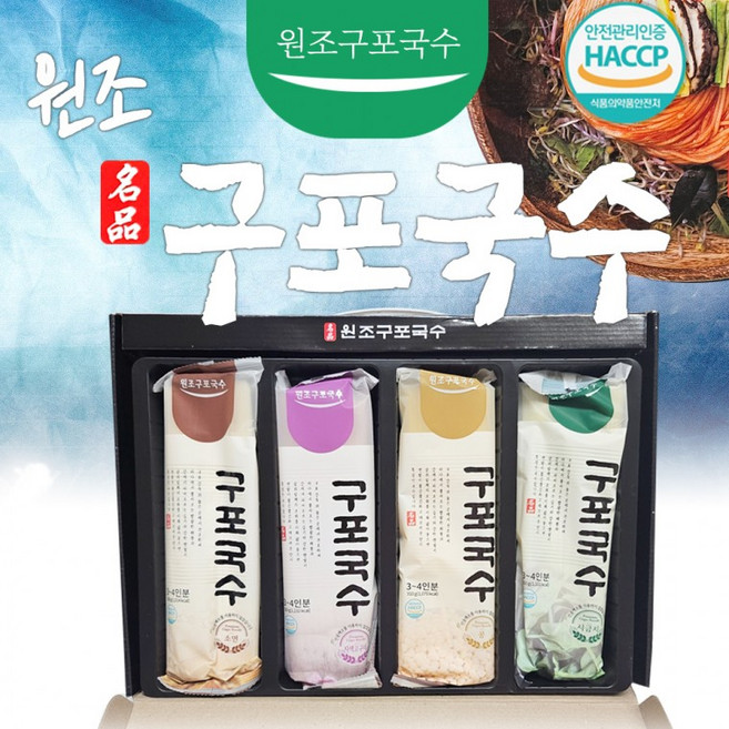 원조 구포국수 310g×4개 소면 건강국수 사리면 면사리, 250g, 5개