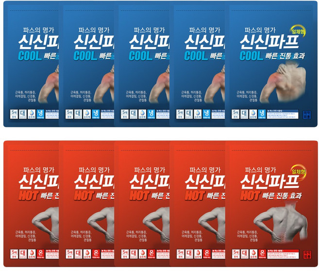 신신제약 신신파스 쿨(COOL) 25매+핫( HOT) 25매 파스 신신파프, 1세트, 50개입