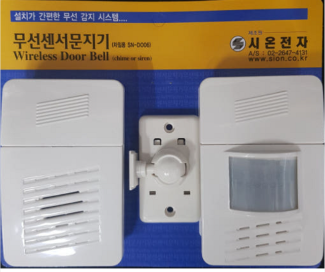 시온전자 무선센서 문지기 차임벨 경보기 감지기 방범 보안 동작 도어벨 거치대 포함, 1개