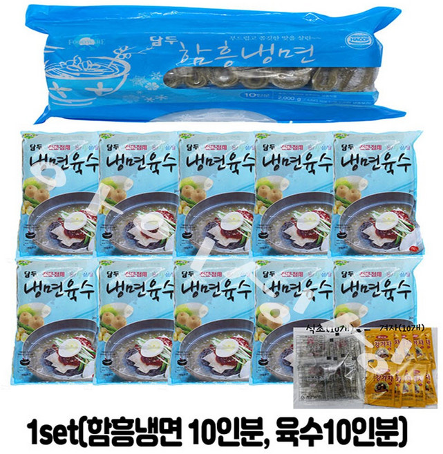 [아이싱싱] 함흥냉면 set (함흥냉면 + 전문점육수 + 겨자식초 + 다대기양념장500g ), 1개, 500g
