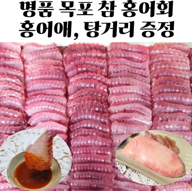 국산 목포 흑산도 홍어 홍어애 홍어애탕, 1박스, 목포 참홍어회 1kg 숙성 강