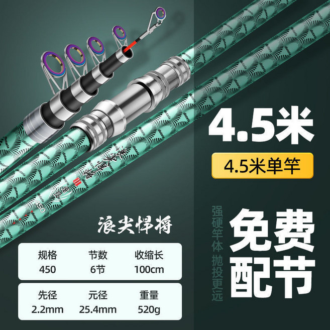 浪尖悍將 遠投海竿套裝組閤