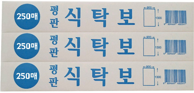 평판 비닐 식탁보 90x130cm 50매씩 개별포장 일회용 횟집 업소용, 1세트, 500개