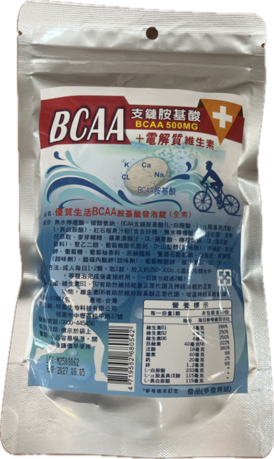 優質生活 BCAA 胺基酸發泡錠 全素 電解質 維生素, 1個, 10顆