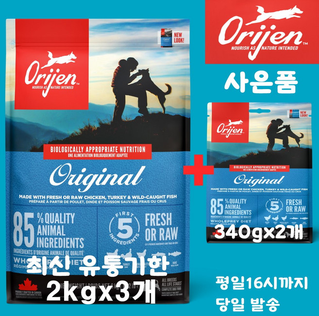 오리젠 오리지날 독 (견성상사 단독사은품 증정 판매자확인 필수), 3개, 2kg, 칠면조+청어