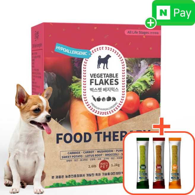 벅스펫 밀웜사료 강아지비만 저지방사료 베지믹스1kg+베지츄3P, 벅스펫 푸드테라피1kg+베지츄3P