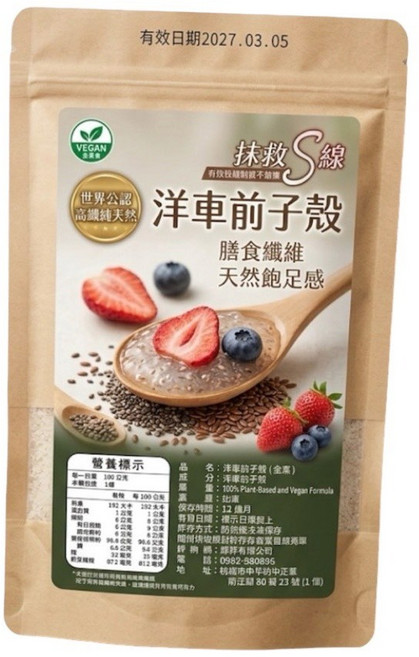 世界公認 高纖純天然 洋車前子殼, 1個, 100g