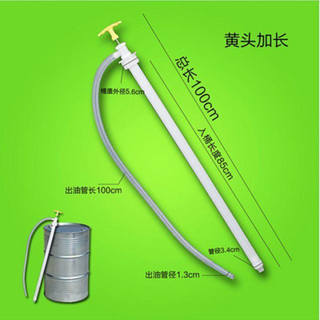 油抽手動塑料抽油器200升油桶抽子汽油油泵大號抽油管桶抽子 副廠商品, 1個, 黃頭大號 200L大桶用