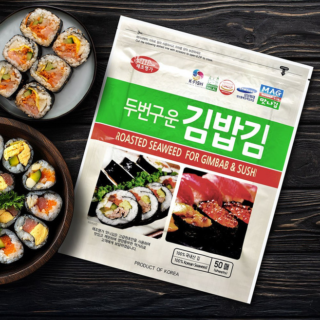 해조명가 국내산 고급원초 두번구운 김밥김 50매 1봉 할랄인증