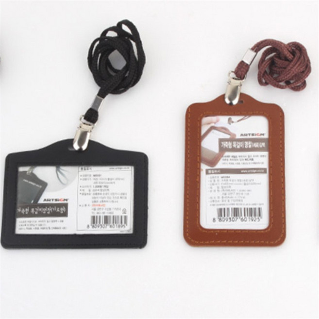 새이루 목걸이명찰 예쁜명찰, 가로 검정