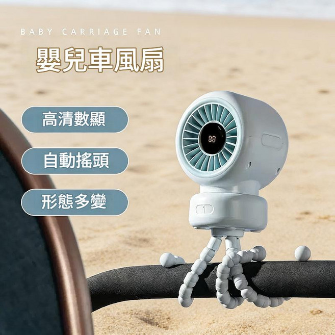 JWJJ 嬰兒推車風扇 搖頭八爪魚夾式便攜充電小風扇, 0mAh 暗夜紫 3600mah, 1個