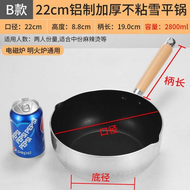日式鋁製雪平鍋輔食鍋鋁鍋湯鍋煮麪煮粥奶鍋麻辣燙粉鍋泡麪鍋砂鍋, 1個, 22CM特厚不沾鍋, 如图