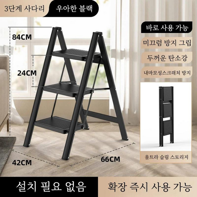 가정용 접이식 사다리 3 단계 탄소강 계단 미끄럼 방지 헤링본 의자, 03 B2, 1개