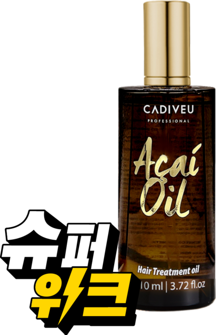 카디뷰 아사이오일 110ml 끈적임 없는 헤어오일 세럼 손상모 코팅 윤기영양케어 미용실오일 승무원헤어오일, 1개