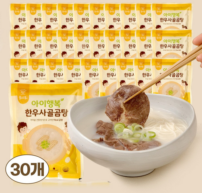 한소루 프리미엄 무항생제 한우사골곰탕 냉동 국물요리, 30개, 250g