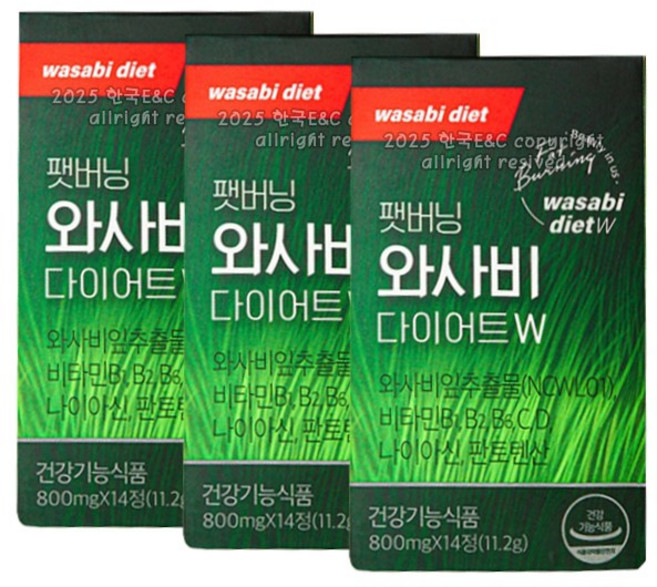 팻버닝 와사비 다이어트 W 3박스 더블유, 3세트, 14정