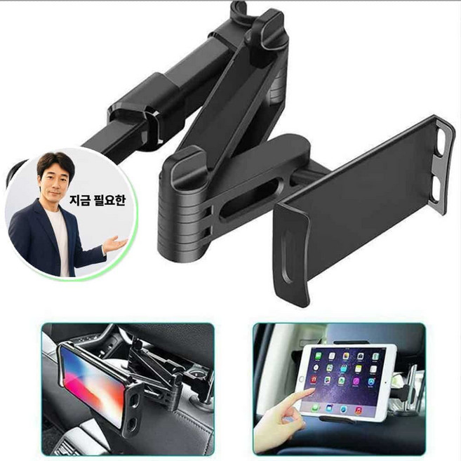 지금 필요한 뒷좌석어린이 거치대 헤드레스트 3단조절 폰거치대 뒷좌석 K31872EA, 본상품