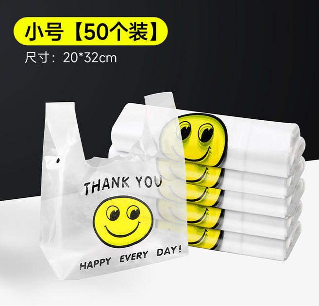 HYLSS 透明 塑料袋超市購物袋, 1個, 小號20*32cm