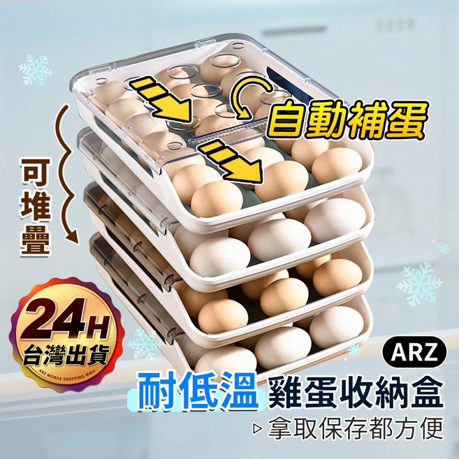 ARZ 雞蛋收納盒 自動補蛋 滾蛋, 1個, 自動補蛋款／藍色, 藍色