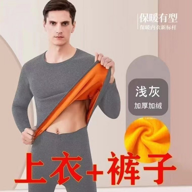 男士保暖發熱長袖睡衣套裝