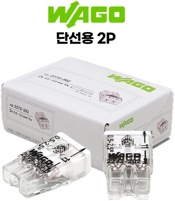와고 전선 연결 커넥터 단선용 2P 전기선 연결 단자, 1개