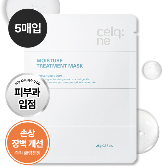 셀크네 마스크팩 피부과 시술후 민감성피부 쿨링 진정드레싱마스크, 1개, 5개입