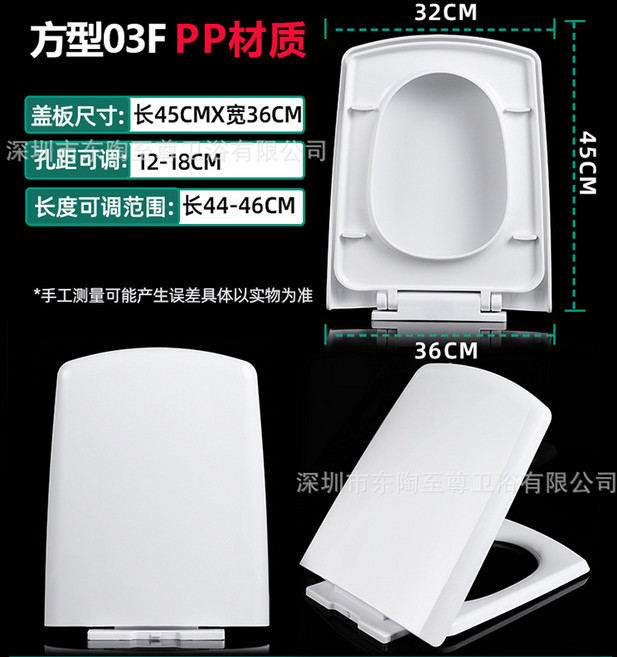 方形馬桶蓋 PP材質 加厚坐便蓋, 1個, 加厚pp料【方型03f寬360長44-46】緩降快拆