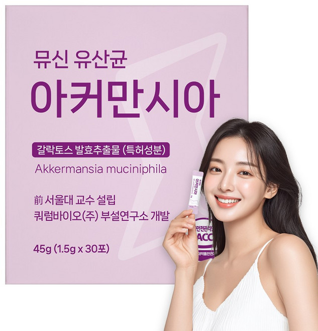 큐시락토 뮤신 피부유산균 아커만시아 - 뮤신의 힘을 장에서 피부로 - 저분자 콜라겐 오메가3 건조효모 글루코사민 첨가, 4개, 45g