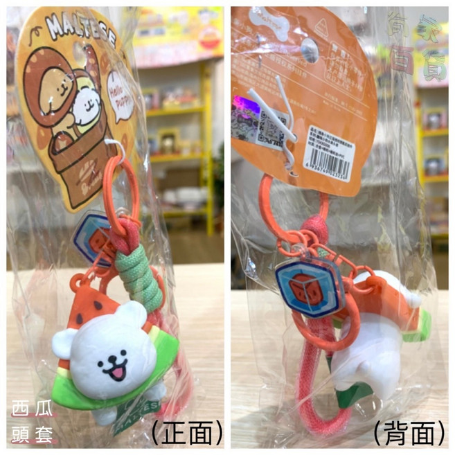 線條小狗 鑰匙圈掛件, 西瓜, 1個