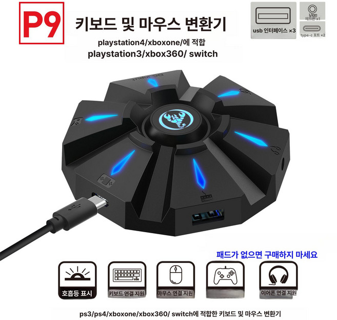 한 손 키보드 왼손 T11 매크로키패드 매크로 단축키, 기본 모델명/품번, P9 어댑터 PS3 PS4 호환
