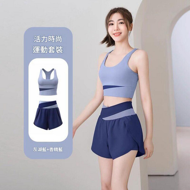 專業運動瑜伽套裝女 活力時尚