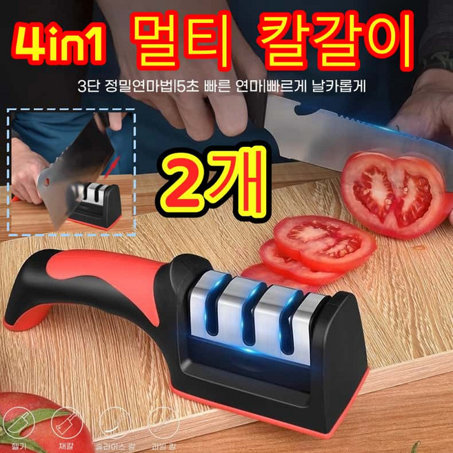afurdel 업그레이드 4 단 숫돌 가정용 칼갈이 4in1 멀티 칼 가위갈이, 2개