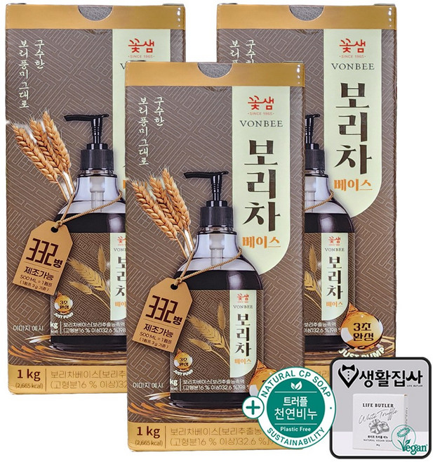 VONBEE 보리차 베이스 + 트러플 천연비누 코스트코, 3개, 1kg