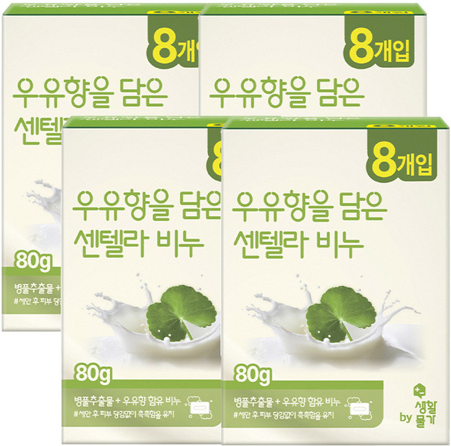 생활물가 크리오 우유향을 담은 센텔라 비누 8p, 640g, 32개입