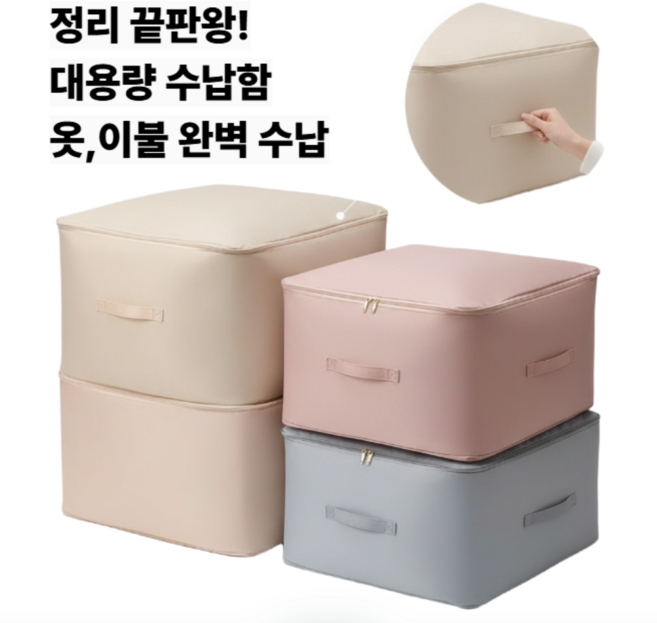 Neol 공간 40% 절약 이불 압축 파우치 4종 세트 이불의류 완벽 수납! 세탁기 OK, 6개, 1세트