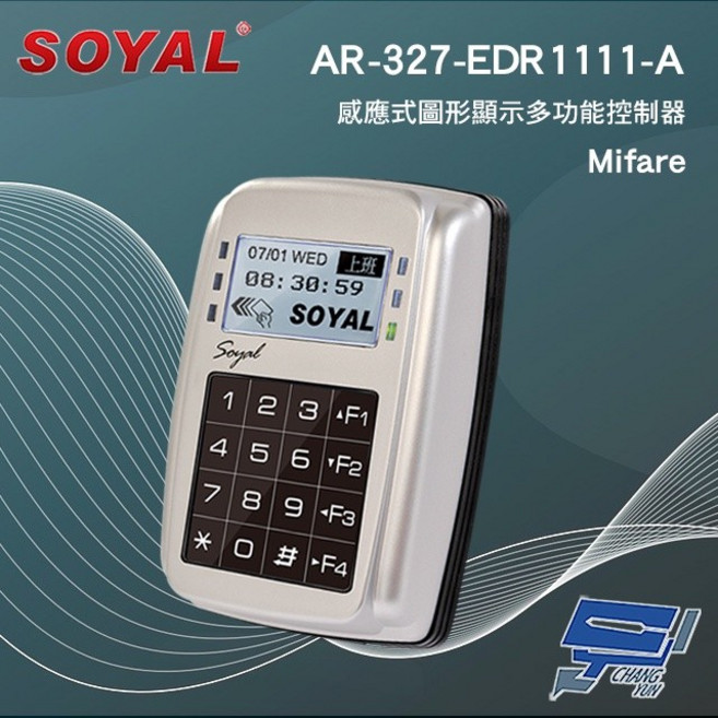 昌運 SOYAL AR-327-E Mifare TCP/IP 銀色 控制器 門禁讀卡機, 1個
