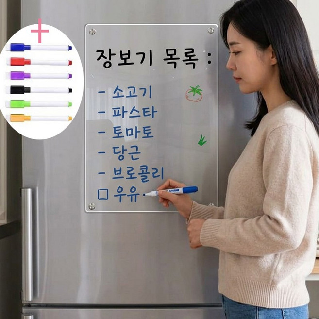 레오큐 냉장고 무지 메모보드 투명 자석보드, 아크릴