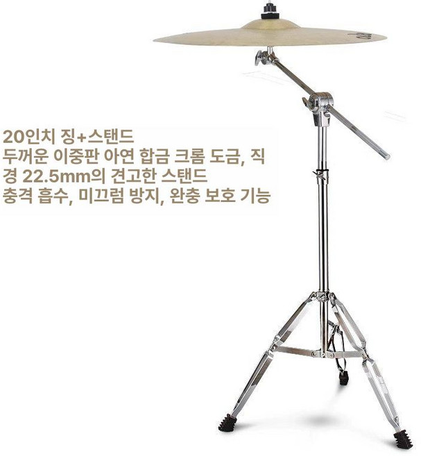 드럼 심벌즈 R70 재즈 초보자 심펄즈 전문가 가정용 입문용 플레이트 심슨 타악기 성인용 심벌, 1개, 20인치 딩딩 하이햇+하이햇 스탠드