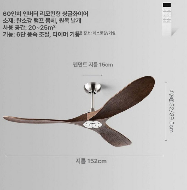 우드 실링팬 빈티지 씰링팬 거실 나무 리모컨 인테리어 블랙 다크월넛 52인치 132cm B, 샌드니켈 다크월넛 60인치 152cm A, 기본 색상