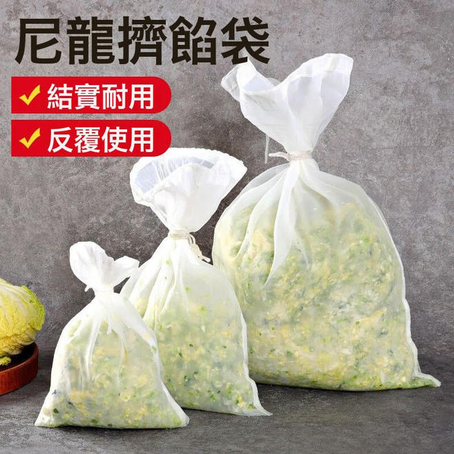 超細尼龍網袋 蔬菜擠水 豆漿果汁 過濾網兜, 1個, 100目（15*20Cm）